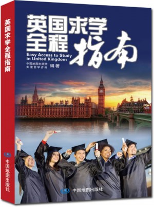 英國求學全程指南