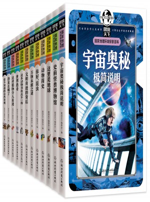國(guó)家地理環(huán)球探索百科 共12冊(cè)