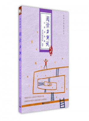 親近母語：閱讀力測試（小學五年級）