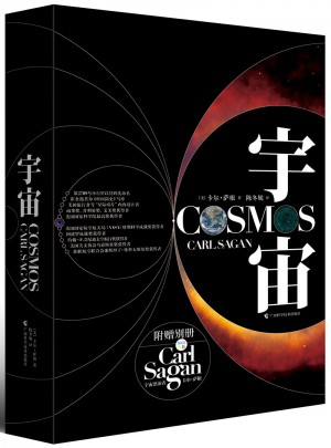 宇宙