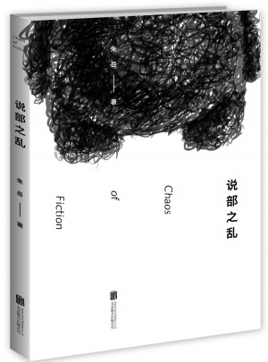 說部之亂：腦洞大開的奇幻文學，體驗多重世界的驚喜