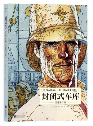 封閉式車庫
