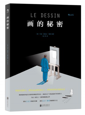 畫的秘密