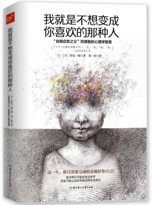 我就是不想變成你喜歡的那種人