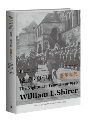 噩夢年代