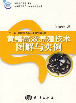 黃鱔高效養殖技術圖解與實例