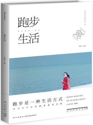 跑步生活01