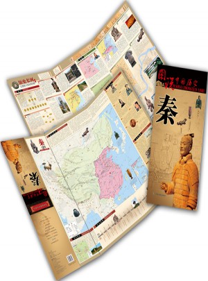 圖說中國歷史·秦
