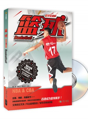 籃球（書+1DVD ）