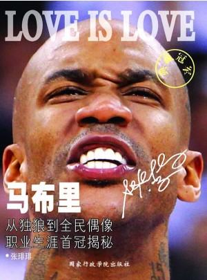 從獨狼到全民偶像·馬布里職業生涯首冠揭秘