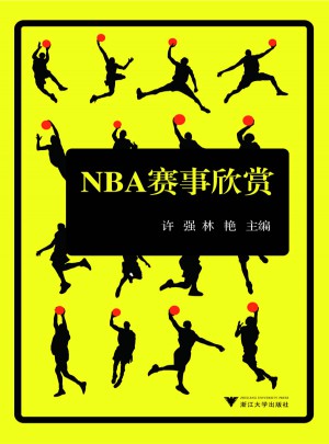 NBA賽事欣賞