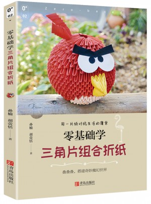 零基礎學三角片組合折紙