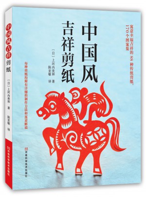 中國風吉祥剪紙