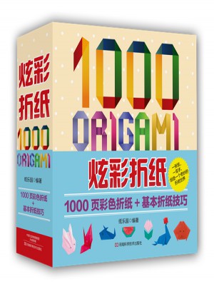 炫彩折紙