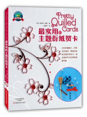 最實用的主題衍紙賀卡