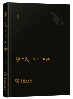 陸小曼·1927·上海