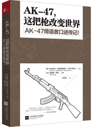 AK-47，這把槍改變世界