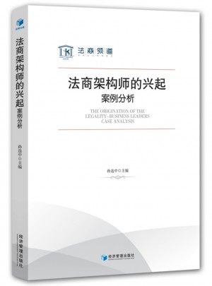 法商架構師的興起：案例分析