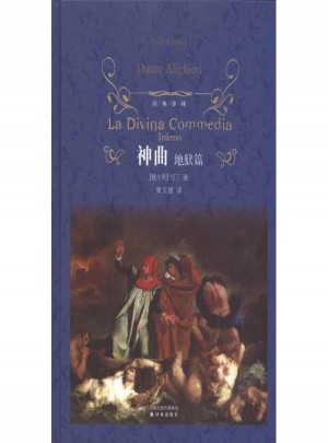 神曲(全三冊(cè))
