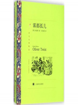 霧都孤兒