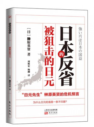 日本的反?。罕痪褤舻娜赵? />		
		</div>
		<div   id=