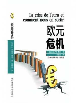歐元危機 讓皮薩尼-費里