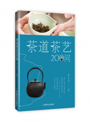 茶道茶藝200問圖書