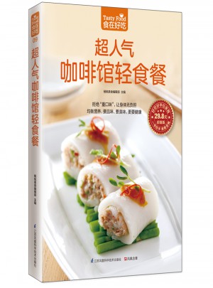 超人氣咖啡館輕食餐