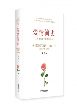 愛(ài)情簡(jiǎn)史