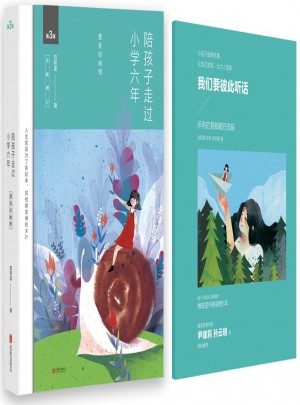 陪孩子走過小學六年（全新增訂版）