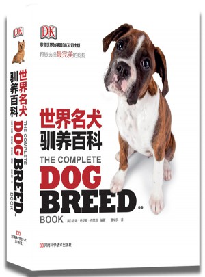 DK世界名犬馴養百科