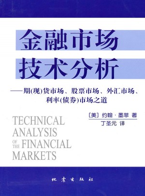 金融市場技術分析