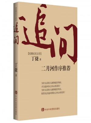 追問(wèn)