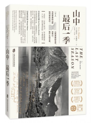 山中一季