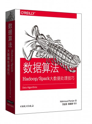數據算法：Hadoop/Spark大數據處理技巧
