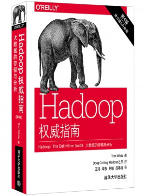 Hadoop指南：大數據的存儲與分析（第4版）