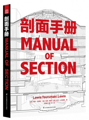 剖面手冊(cè)