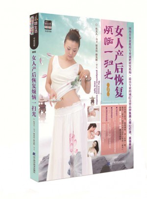 女人產后恢復煩惱一掃光