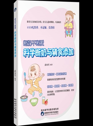 斷奶不斷愛，科學斷奶與輔食添加