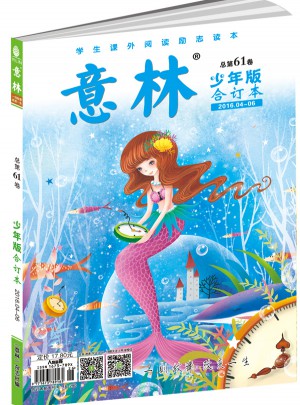 意林少年版合訂本2016年04-06（總第六十一卷）