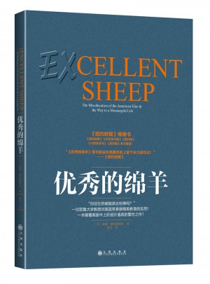 的綿羊