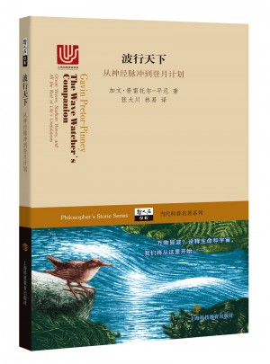波行天下·從神經脈沖到登月計劃
