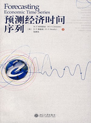 預(yù)測(cè)經(jīng)濟(jì)時(shí)間序列