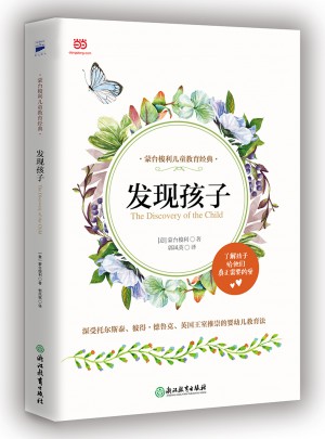 發現孩子