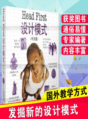 HEAD FIRST設(shè)計模式:中文版