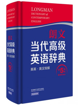 朗文當代高級英語辭典(英英.英漢雙解)(第五版)