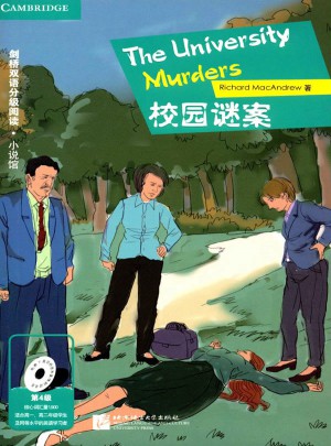 劍橋雙語分級閱讀 小說館 校園謎案（第4級 適合高一、高二）