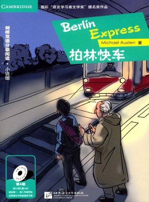 劍橋雙語分級閱讀 小說館 柏林快車（第4級 適合高一、高二）