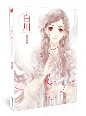 白川 : 曉泊畫(huà)集