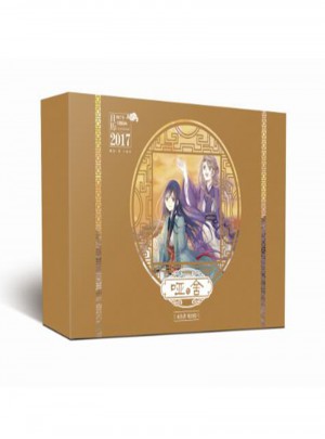 啞舍零 2017年主題插畫日歷